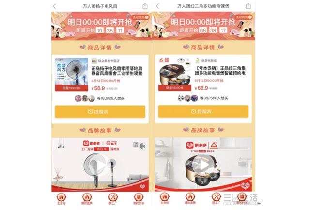 拼多多618运营模式分析,拼多多怎么蹭618流量