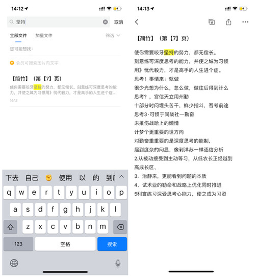 实时同步写字板,有道云笔深度解析