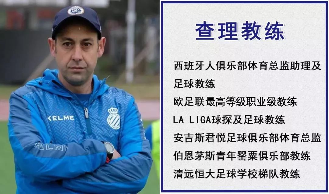 长沙西班牙教练足球夏令营,西班牙人足球俱乐部夏令营
