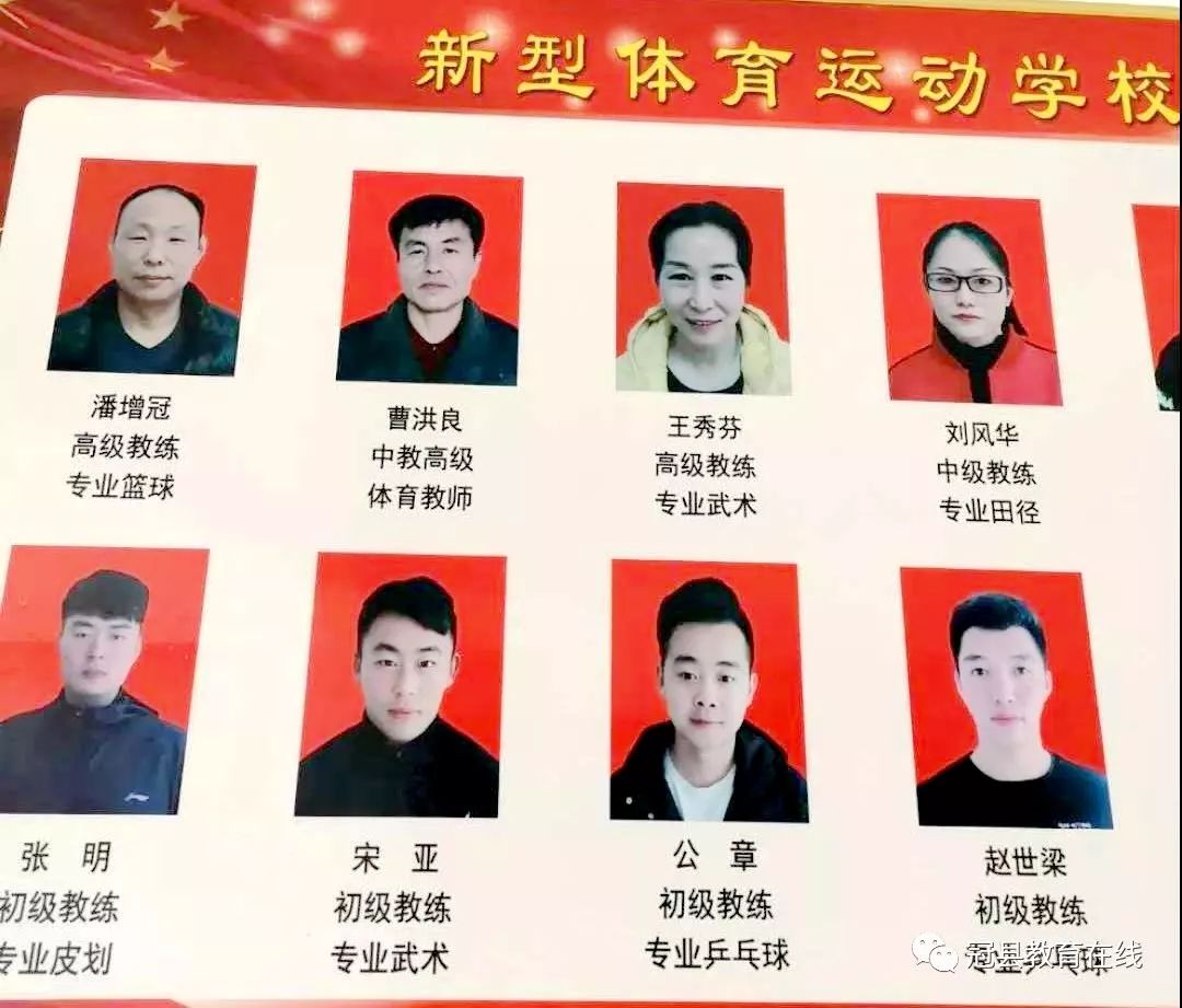 高中体校招生简章,体校单招招生标准