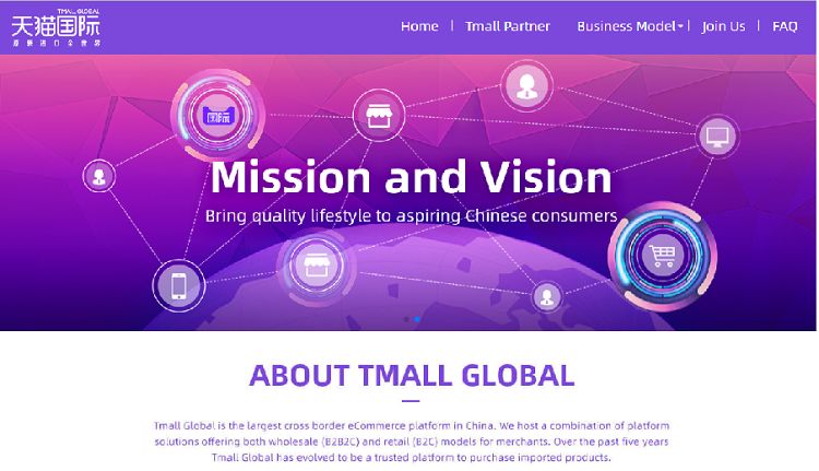 天猫海外官方招商,天猫全球招商网站