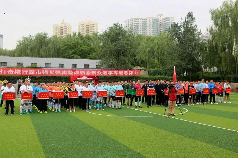 【全市法院“首届足球邀请赛”】“惊喜连连”的开幕式，要围观吗？