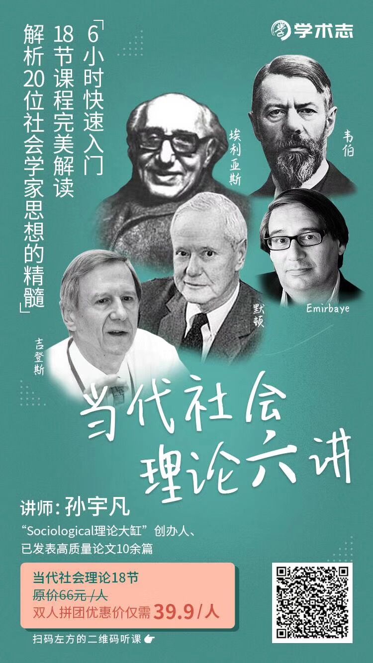 社会学的理论及其结构,社会学大纲的主要内容