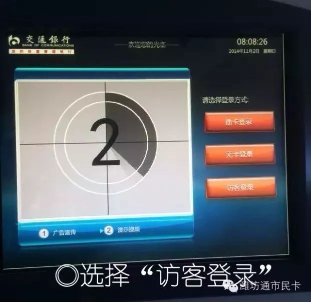 青城市民卡怎么在手机上充值,威海市民卡如何在手机上充值