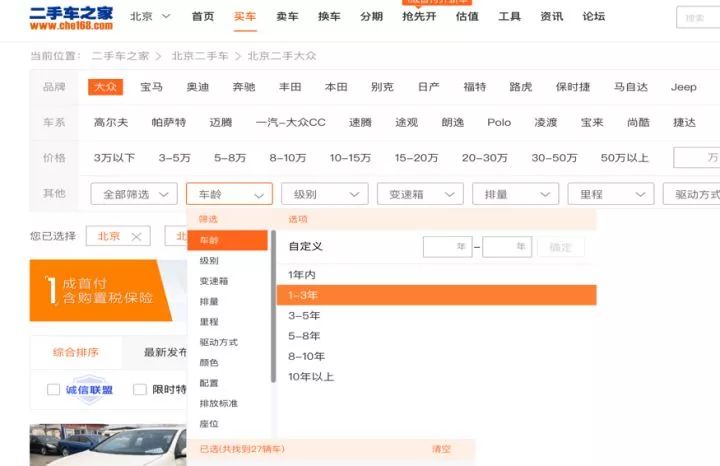给你100万开什么车,给你100万买房子还是买车