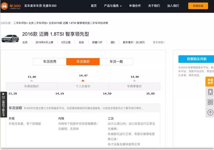 给你100万开什么车,给你100万买房子还是买车