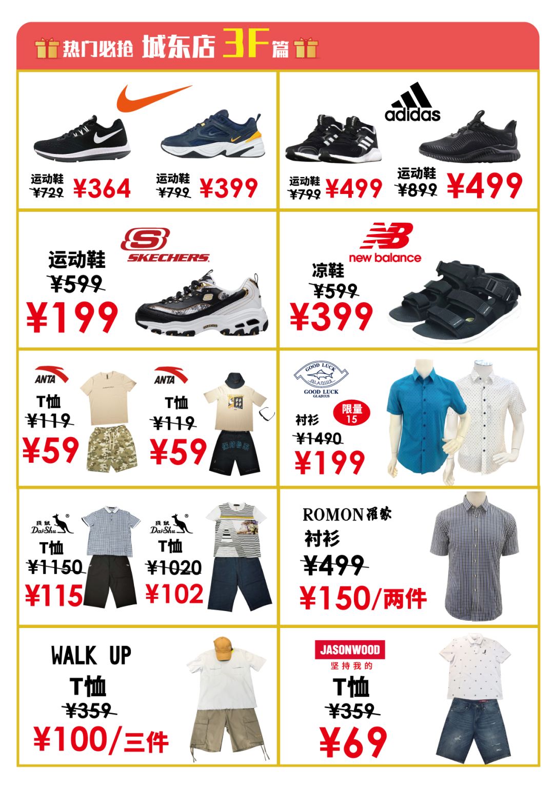 斯凯奇耐克阿迪达斯,斯凯奇的鞋子和耐克的鞋子哪个好