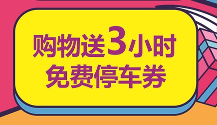 年中大促部分商品低至68折,618大促低至65折