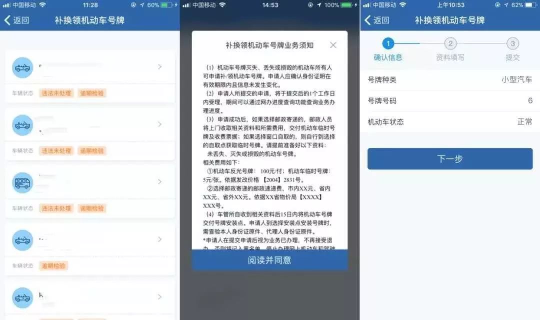 汕尾车牌丢失可以在12123补办吗,摩托车车牌丢失在12123怎么补办