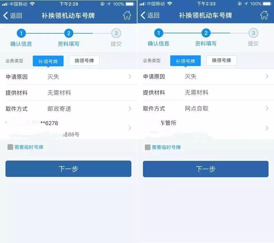 汕尾车牌丢失可以在12123补办吗,摩托车车牌丢失在12123怎么补办