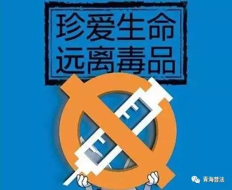 远离*品毒**|青少年如何防止吸毒？这些你不可不知的禁毒知识！