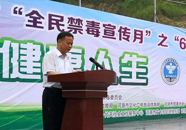 河源市举行“全民禁毒宣传月”之“6·26禁毒杯”校园足球联赛活动