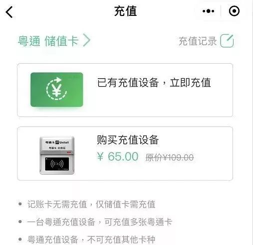 广东车牌在微信上办理etc用哪个好,广东如何办理etc高速收费卡