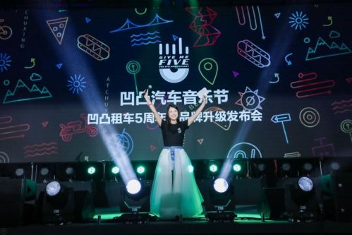 凹凸租车联合创始人,凹凸租车最新消息