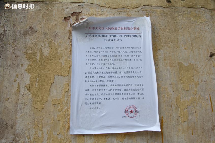 又一个破烂的网红打卡地,广州黄村网红打卡地最新