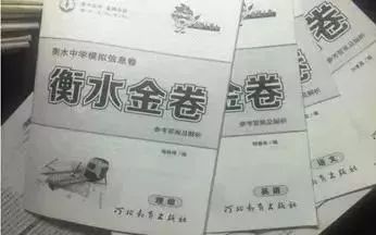 衡水中学逆袭,衡水中学打脸变笑话