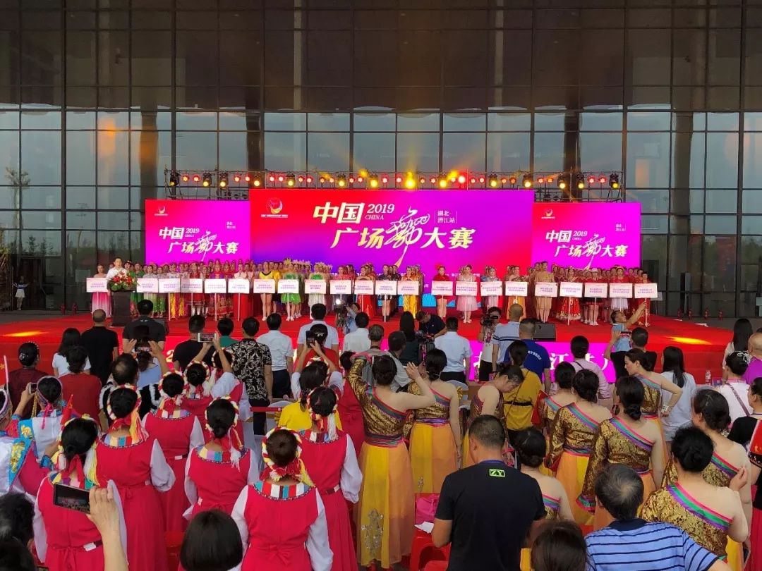 湖北潜江杨市广场舞,2019中国广场舞大赛荆州站