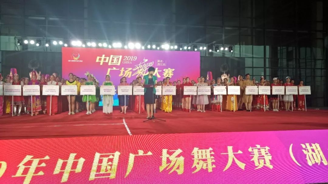 湖北潜江杨市广场舞,2019中国广场舞大赛荆州站