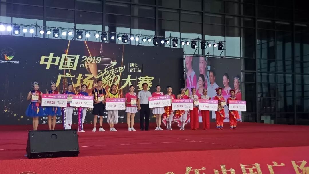 湖北潜江杨市广场舞,2019中国广场舞大赛荆州站