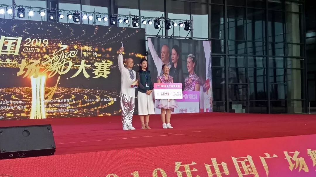 湖北潜江杨市广场舞,2019中国广场舞大赛荆州站