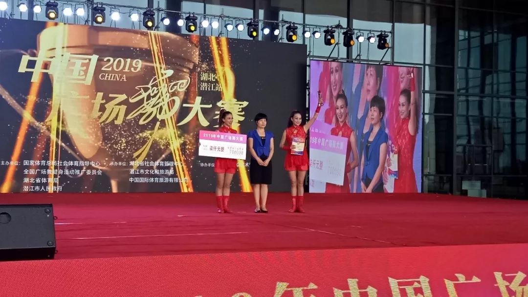 湖北潜江杨市广场舞,2019中国广场舞大赛荆州站