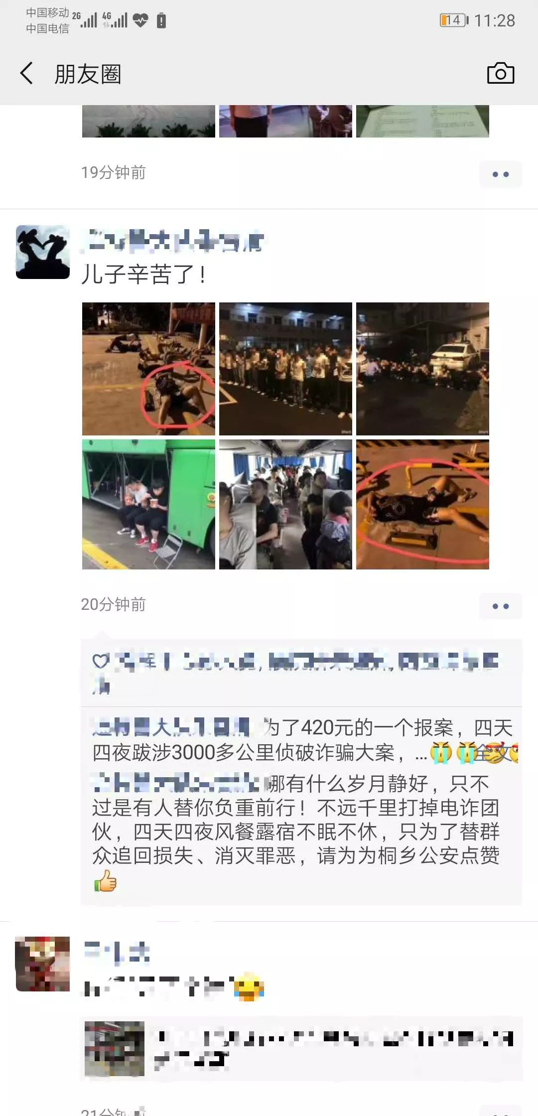 平安桐乡反诈防骗2号,公安监管反诈