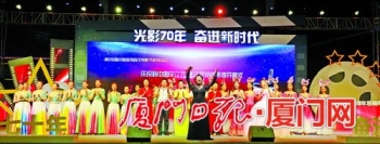 厦门思明第三届电影旅游节,厦门思明影视节