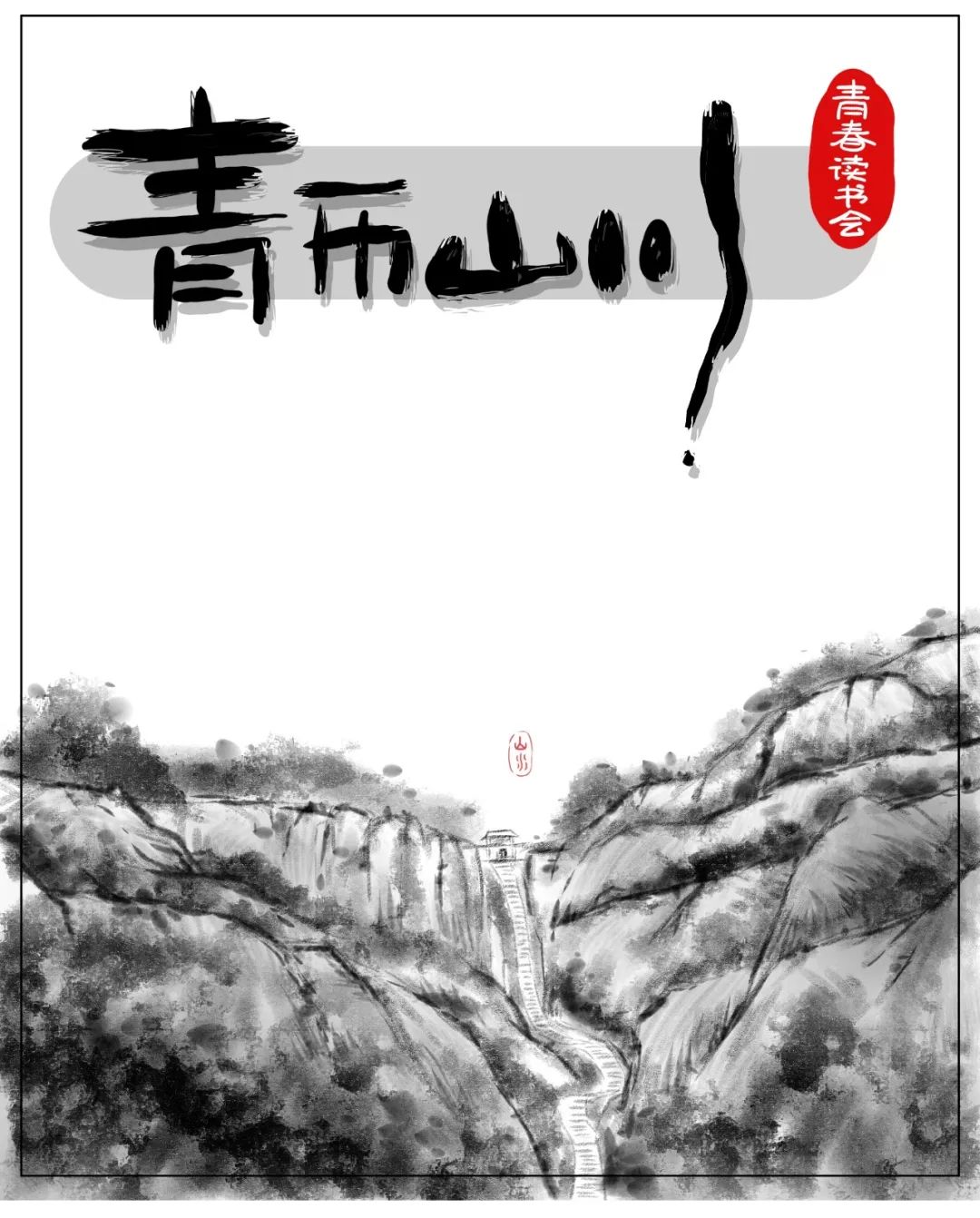 济南和青岛哪个能代表山东,济南和青岛谁的级别高