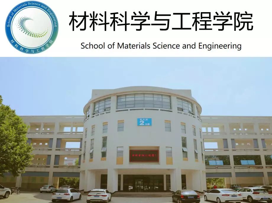 材料科学与工程的本科专业,材料科学与工程属于什么院系