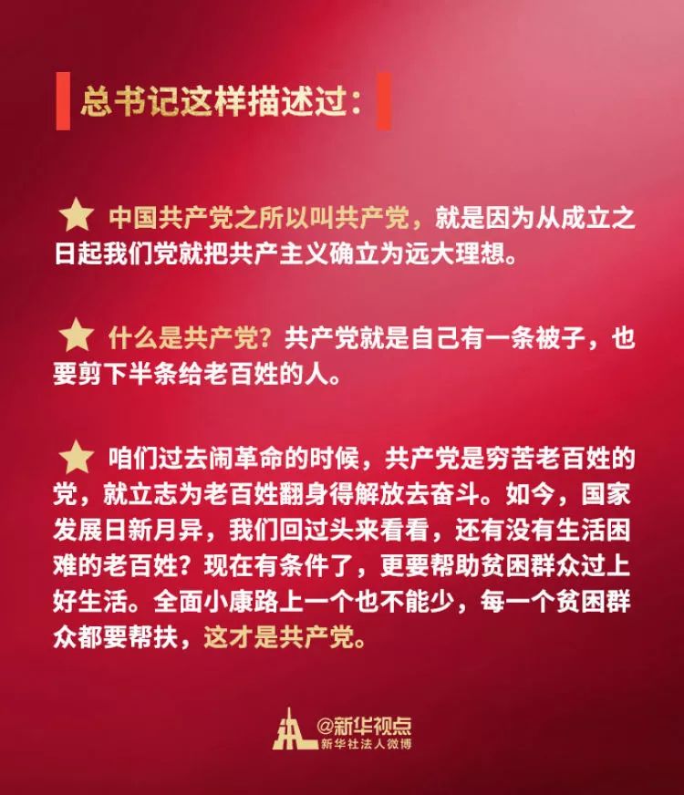 今天，为中国*产党共**打个广告