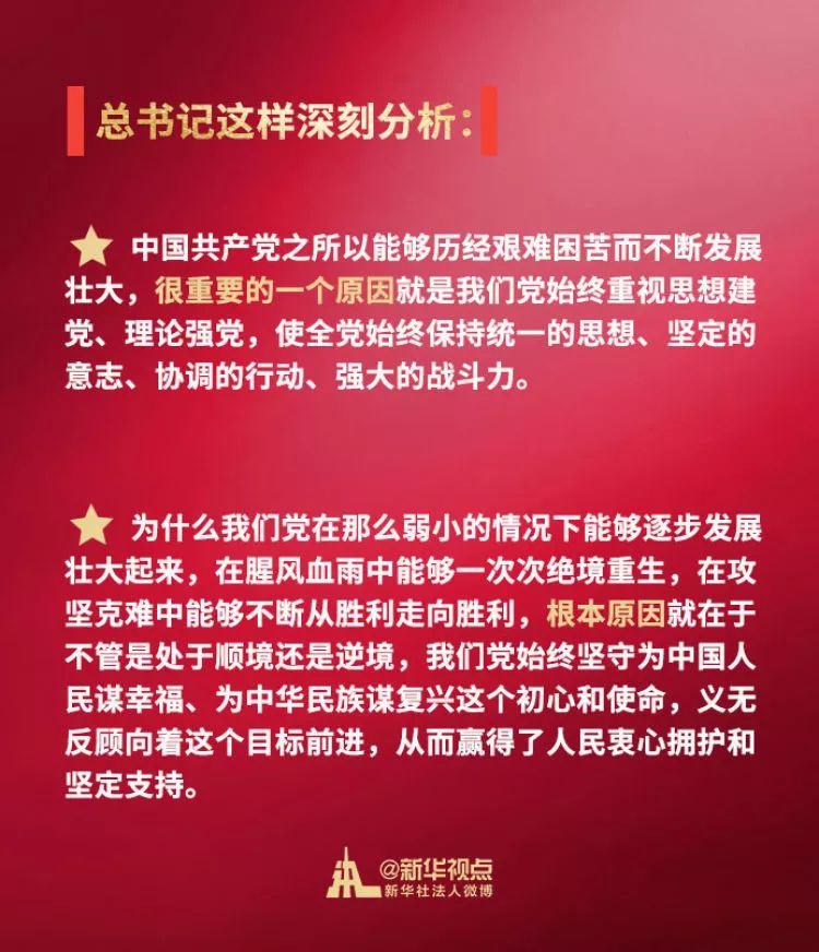 今天，为中国*产党共**打个广告