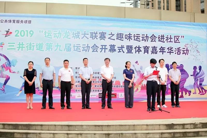 体育竞技趣味活动,竞技趣味运动会