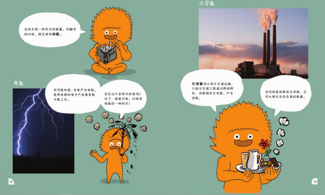 漫画物理和物理启蒙哪个更实用,看物理漫画书