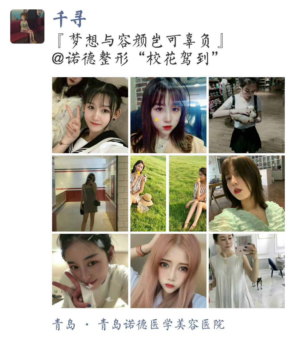 大事件！诺德「校园天使」全城征集！颜值and才艺双双爆表