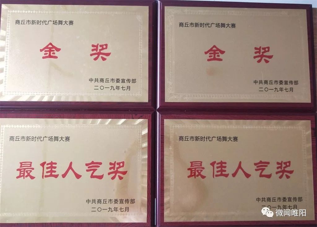 商丘第四届广场舞大赛现场,第五届商丘市广场舞大赛视频