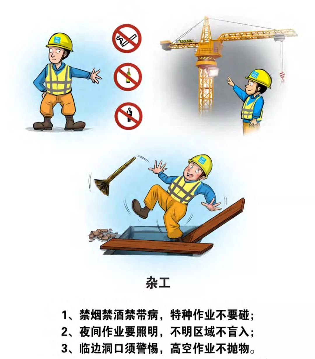 生产安全漫画大全免费,安全生产漫画大全简单又漂亮