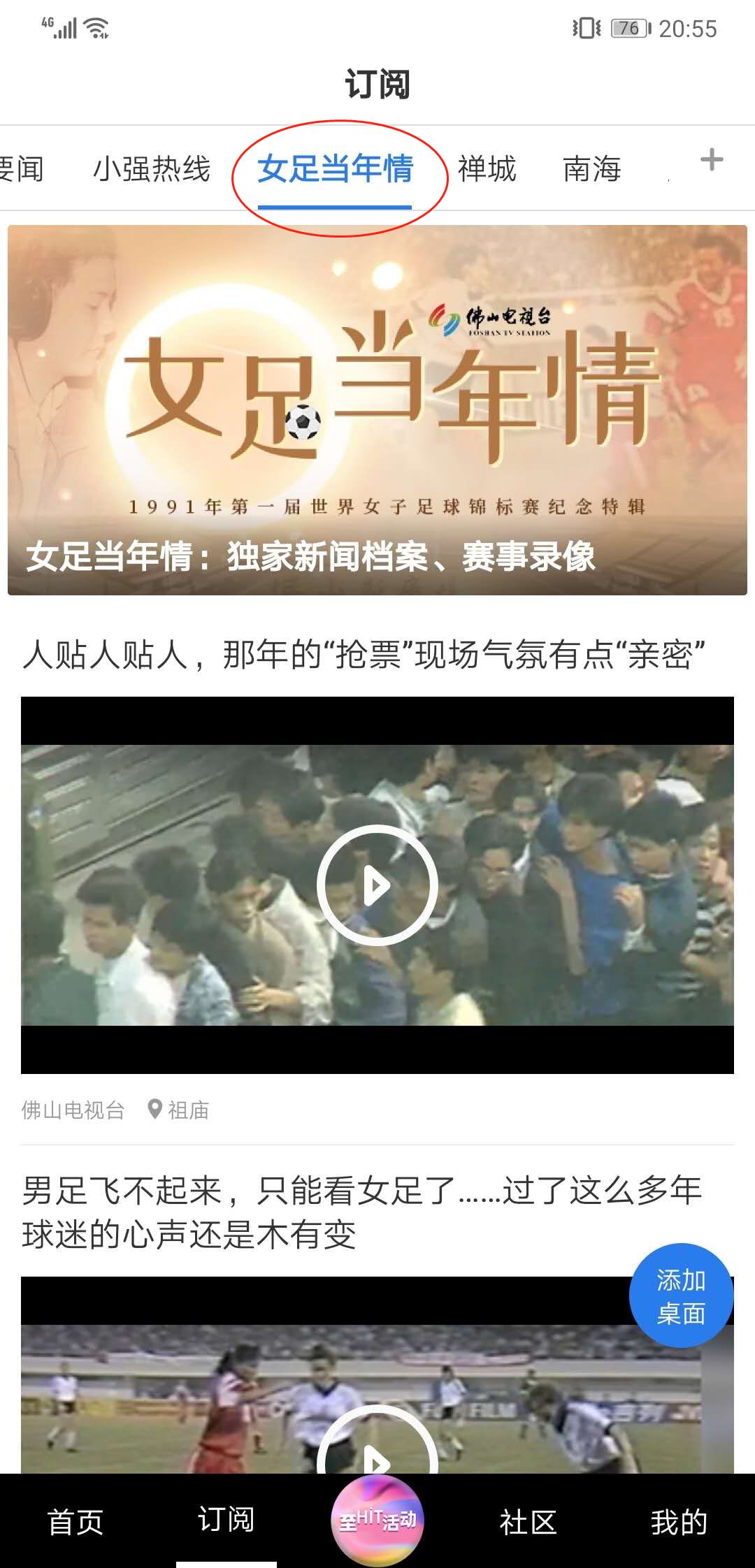 中国女足未解之谜,中国女足背后的心酸故事