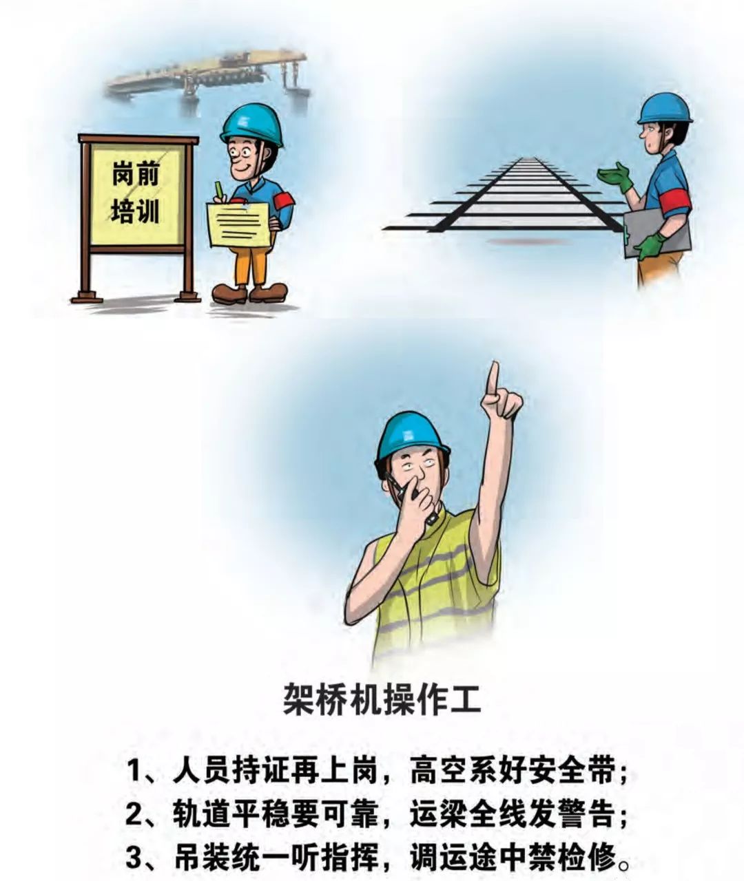 生产安全漫画大全免费,安全生产漫画大全简单又漂亮