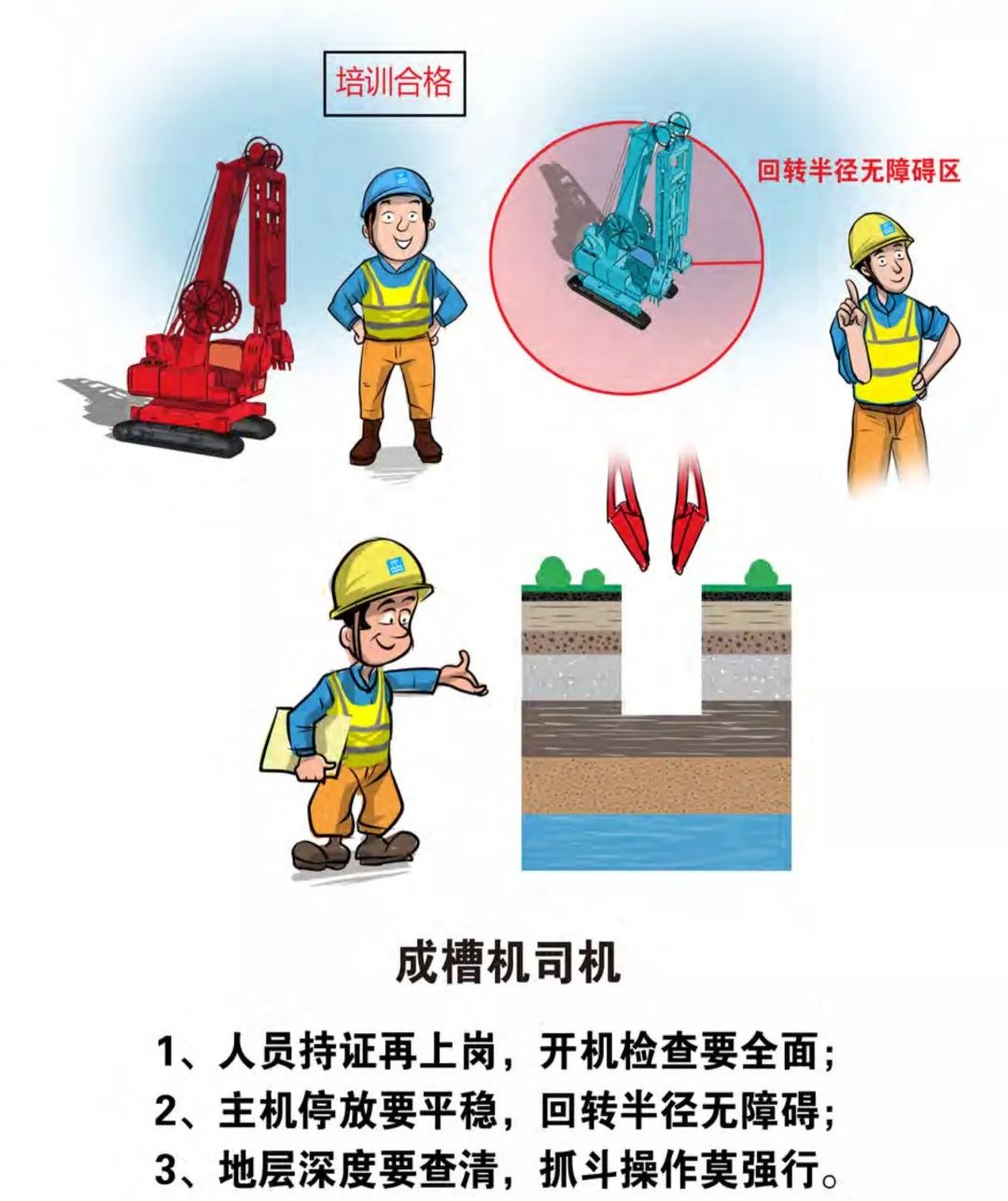 生产安全漫画大全免费,安全生产漫画大全简单又漂亮