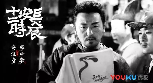 《长安十二时辰》：且看且珍惜