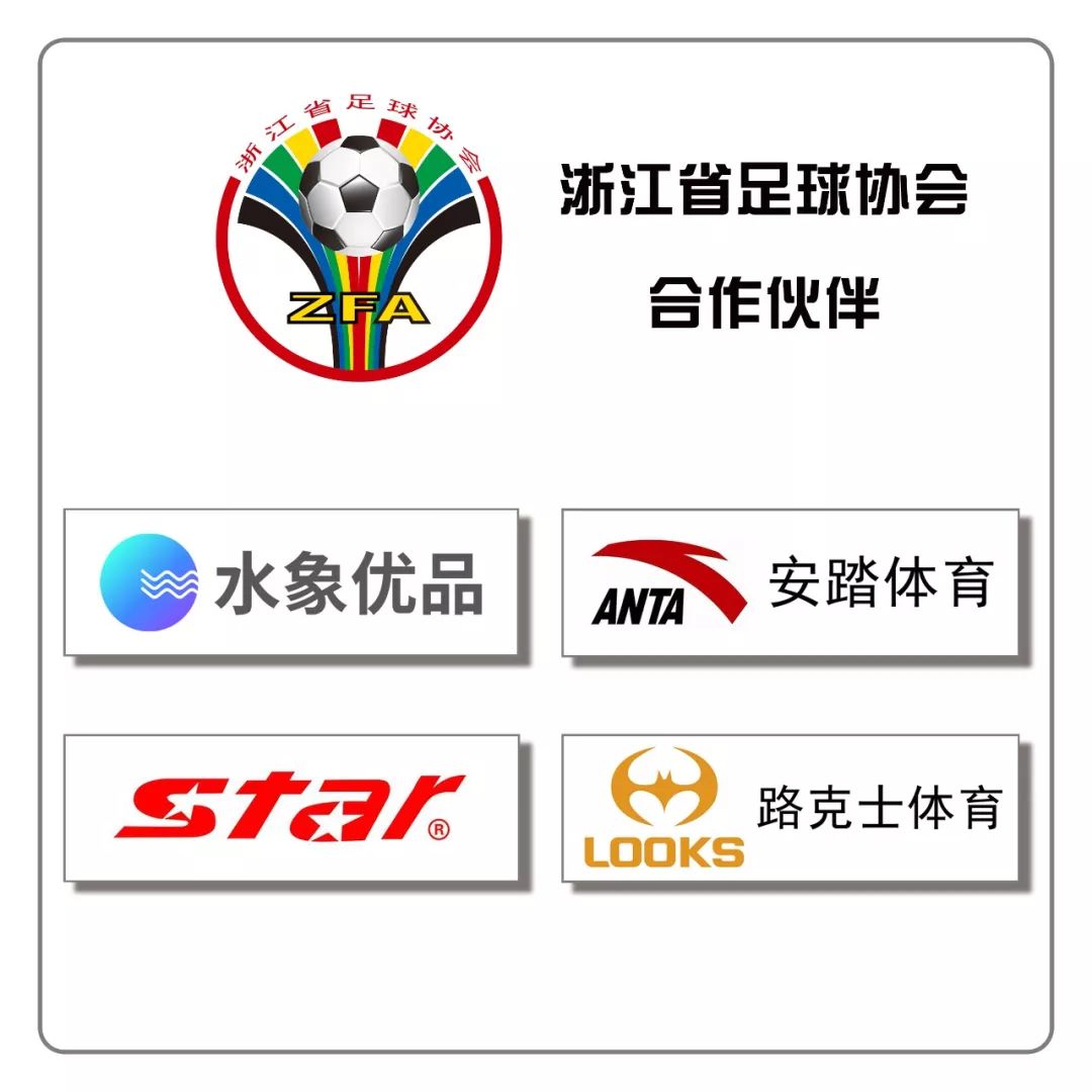 浙江足球青训能否看到未来,全国各地足球青训成果