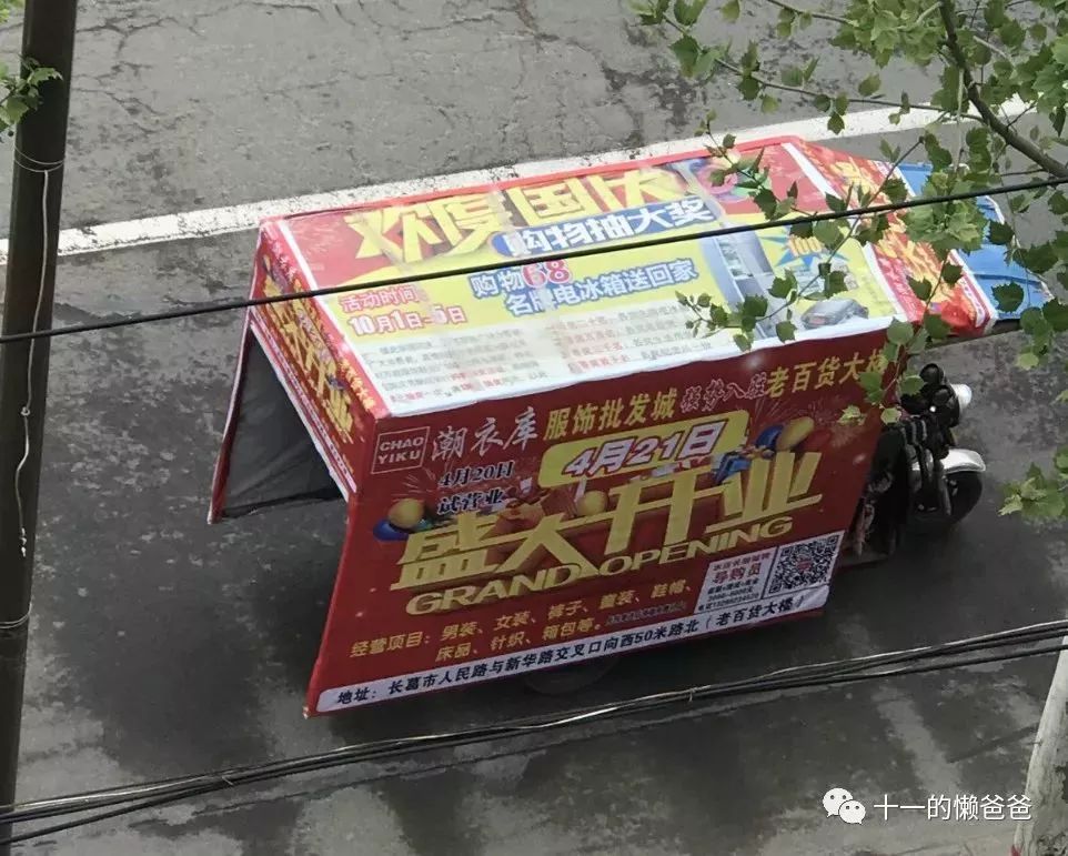 在下沉市场生活的一个月,我在下沉市场的一个月