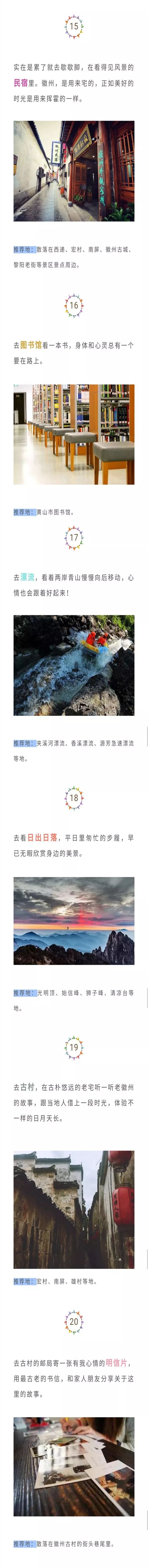 来黄山必做四件事,初夏黄山必打卡