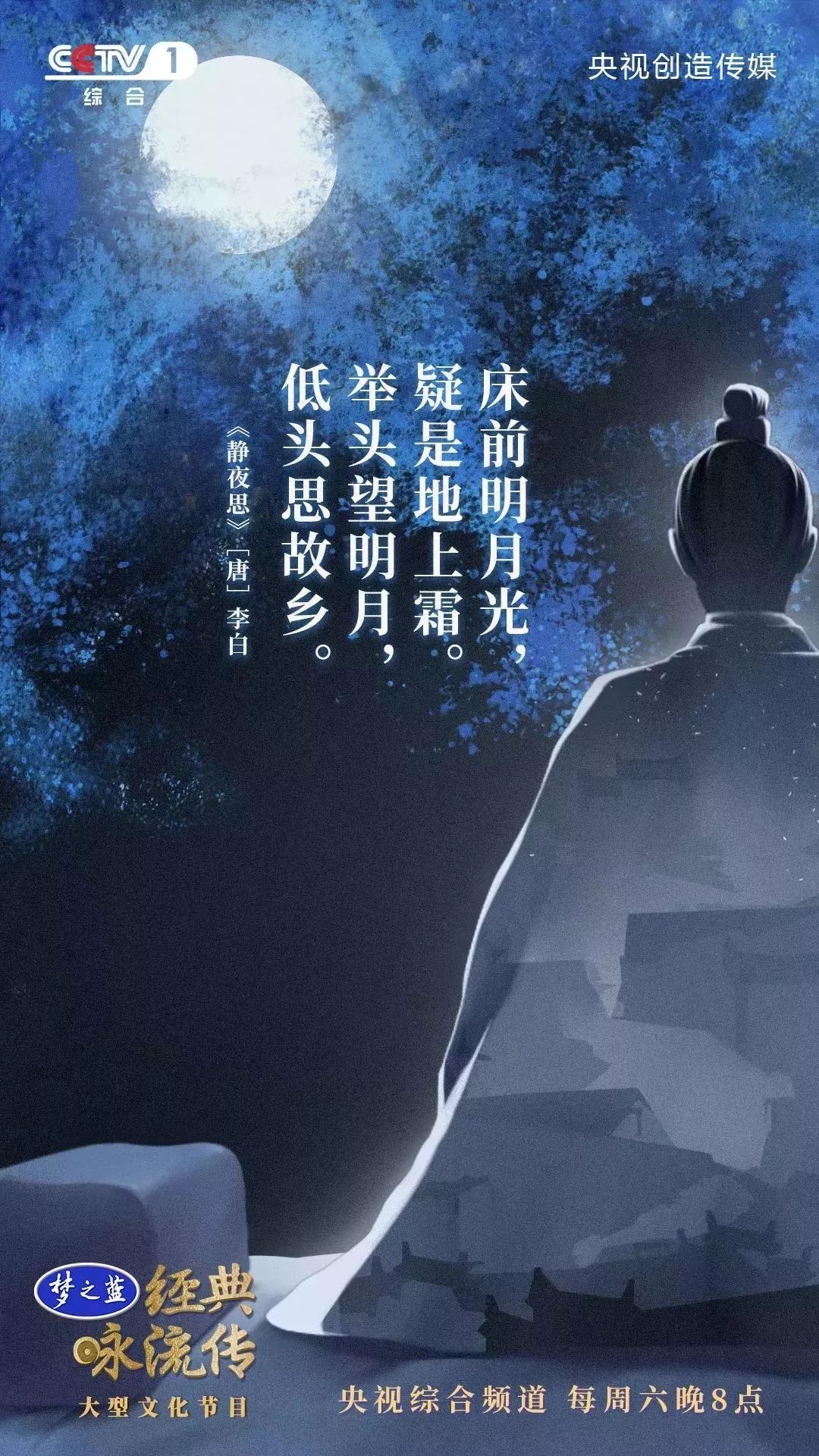 暑假第一课：央视把中小学必读56首经典诗词做成了歌曲，中小学生都可以听听！（建议收藏）