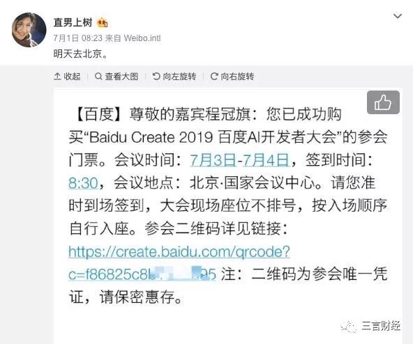 谁用水泼李彦宏,为啥有人拿水泼李彦宏