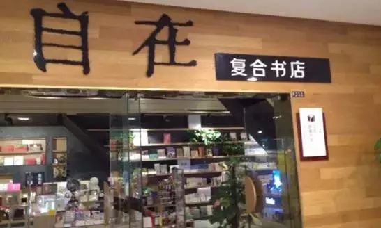 有哪些多元化的书店,当下书店的生存之道