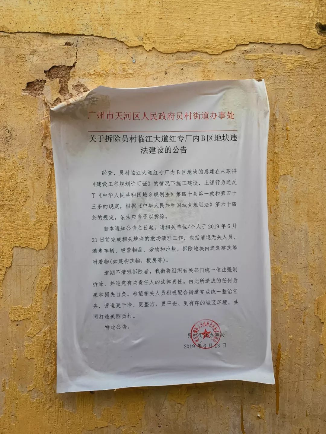 广州红专厂现在怎么样了,再见了广州