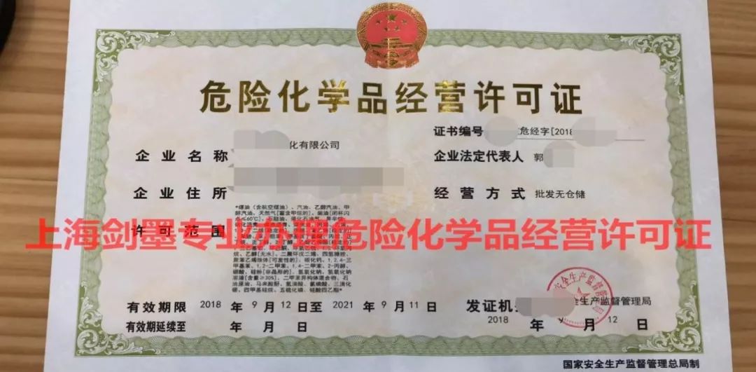 注册成品油危化证好办吗,快速办理危险品从业资格证