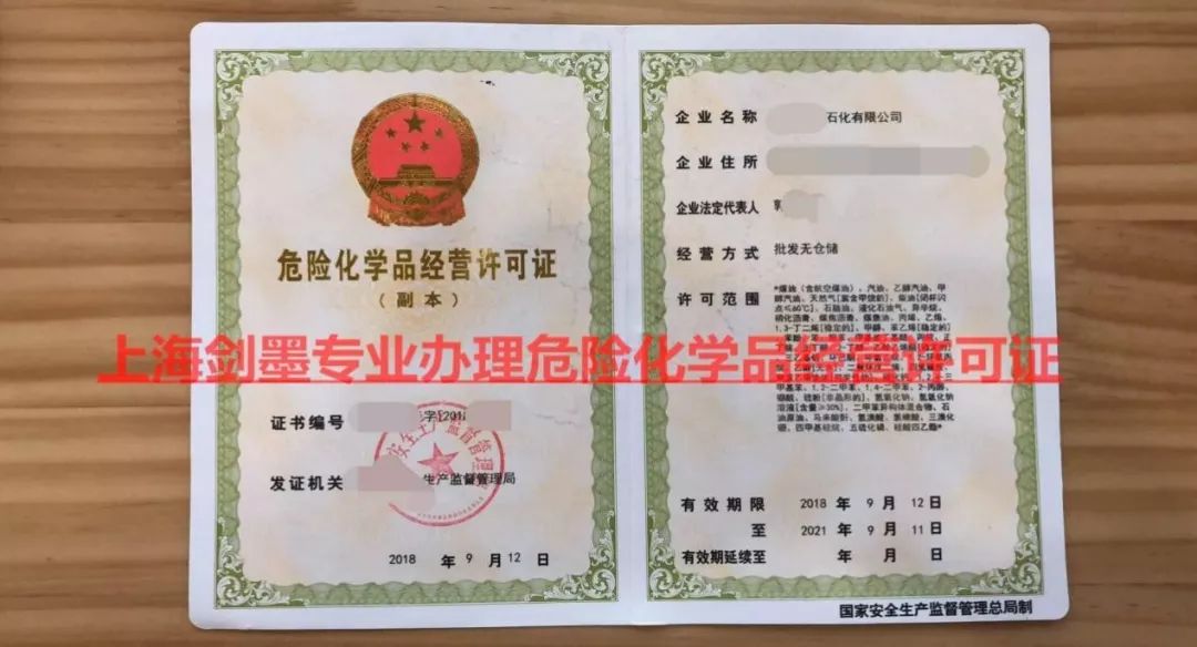 注册成品油危化证好办吗,快速办理危险品从业资格证