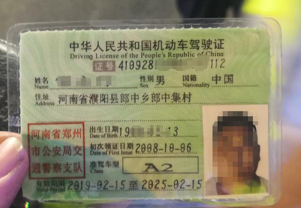 网淘“精仿”的假驾照能唬住交警吗？本报记者全程调查发现猫腻